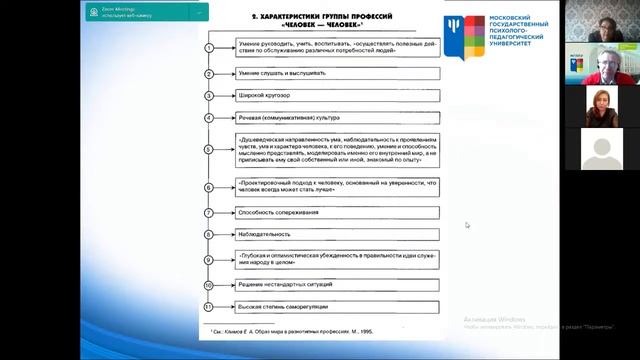 Синдром эмоционального выгорания у преподавателей, работающих со студентами с инвалидностью и ОВЗ смотреть онлайн