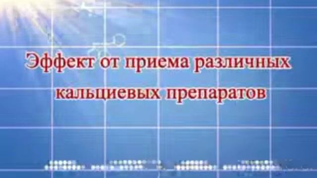 Супер мелкий биокальций смотреть онлайн