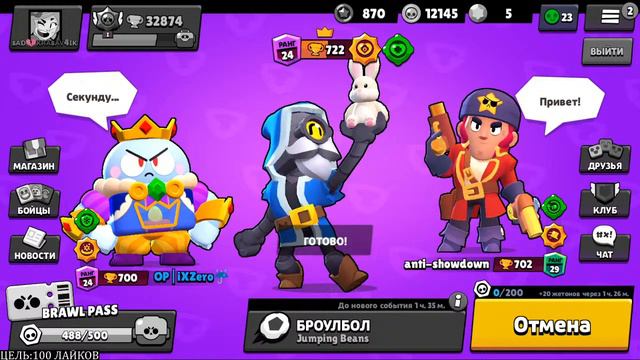 🔴НЕ ОФФНУ СТРИМ ПОКА НЕ АПНУ 33К! СТРИМ БРАВЛ СТАРС! BRAWL STARS смотреть онлайн