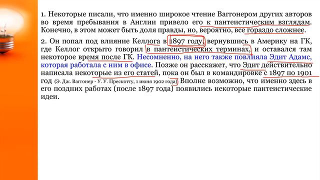 СЕМИНАР (Э. Ваггонер и А. Джоунс). Тема № 3 Экспертиза письма зятя Э. Ваггонера - ч.1 смотреть онлайн