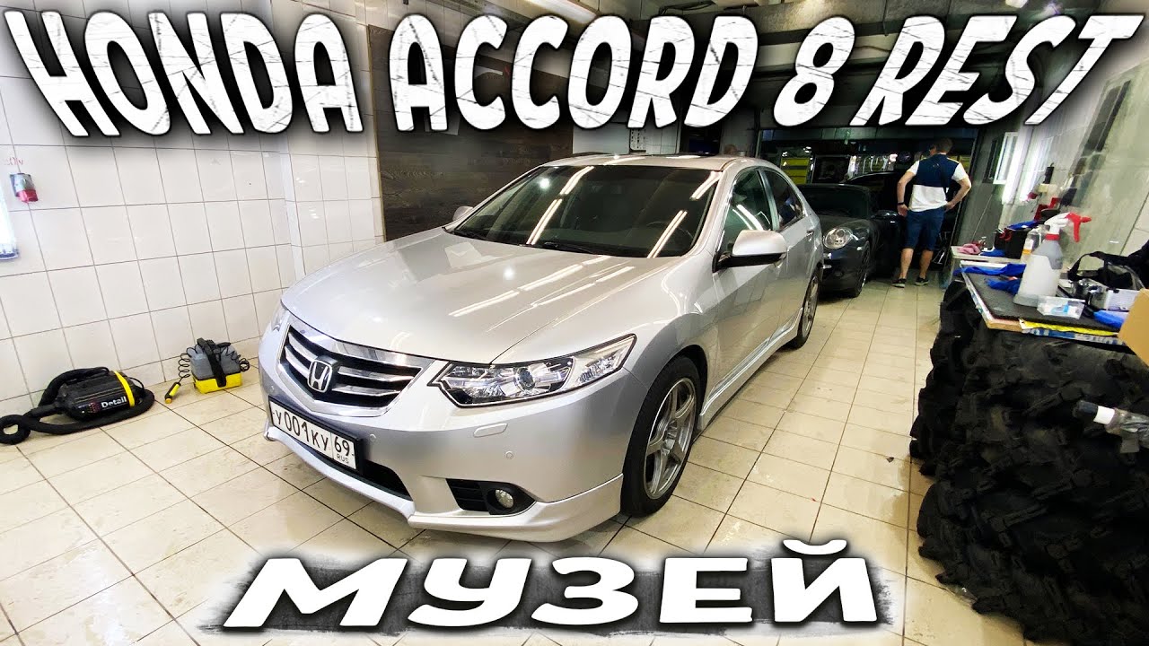 ВВАЛИЛ КУЧУ БАБЛА во ВНЕШКУ - МУЗЕЙНЫЙ HONDA ACCORD 8 REST смотреть онлайн