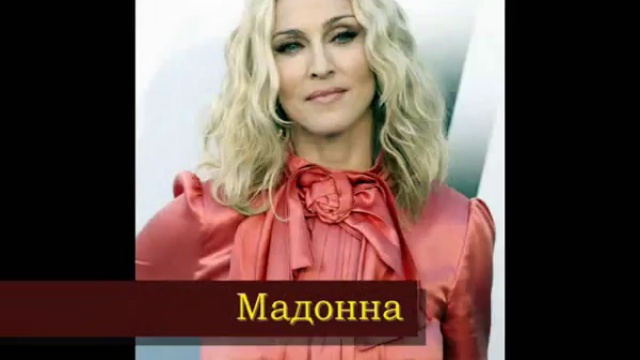 ВЕЛИКИЕ ВЕГЕТАРИАНЦЫ