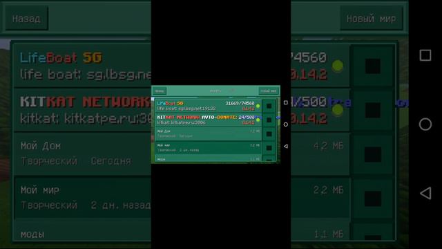Как бесплатно скачать minecraft pe смотреть онлайн