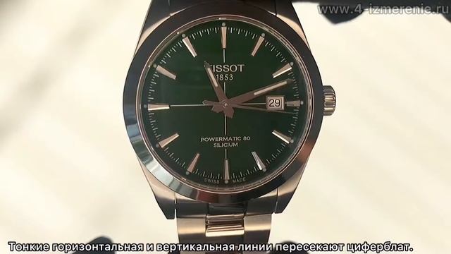 Обзор 4 Измерение TISSOT GENTLEMAN POWERMATIC 80 SILICIUM T127.407.11.091.01