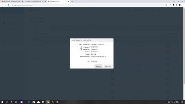 Opentrust24.ru Первая выплата с инвестиционного проекта где ты зарабатываешь 150% за 24 часа! смотреть онлайн