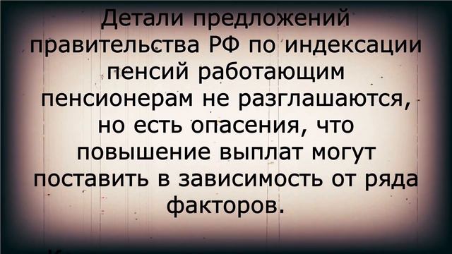 Срочная и ужасная новость пенсионерам! 4 февраля смотреть онлайн