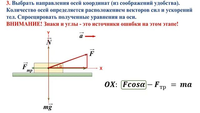 Механика - Решение задачи динамики - 1 смотреть онлайн