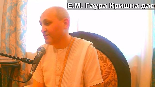 День Явление Господа Нарасимхадева- лекция от Е.М. Гаура Кришны дас смотреть онлайн