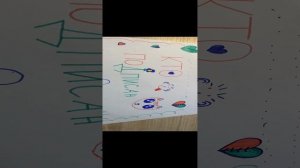 Я хочу чтоб ты сказала??