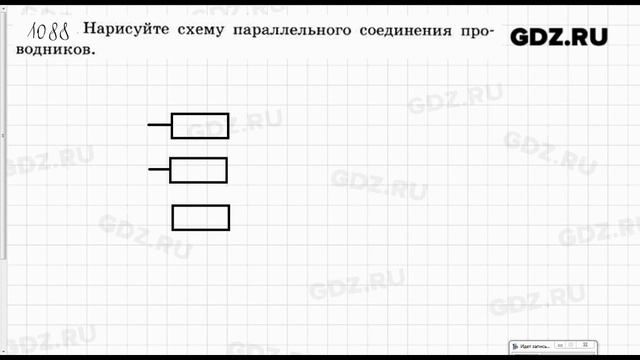 № 1088 - Физика 7-9 класс Пёрышкин сборник задач смотреть онлайн