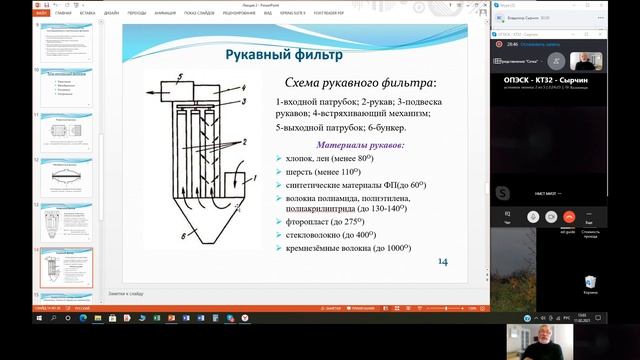 ОПЭКС ∎ Лекция №2 ∎ 11.02.2021 ∎ 3 курс 6 семестр смотреть онлайн