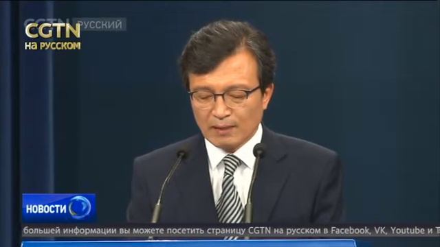 Республика Корея продолжит консультации с КНДР для скорейшего возобновления межкорейских переговоро смотреть онлайн