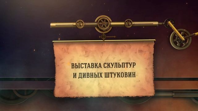 Mechanika - День открытых Ворот смотреть онлайн