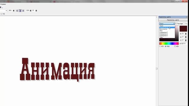 РАБОТА В ПРОГРАММЕ 3D MAGIX Maker смотреть онлайн
