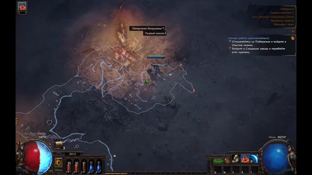 Path of exile Delirium EVERYWhere! Старт ведьмы! смотреть онлайн