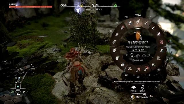 Horizon Forbidden West Запретное наследие/ квест Альвы. PS 5 gameplay смотреть онлайн