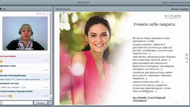 Гришаева Наталья Личный Бренд 2 смотреть онлайн
