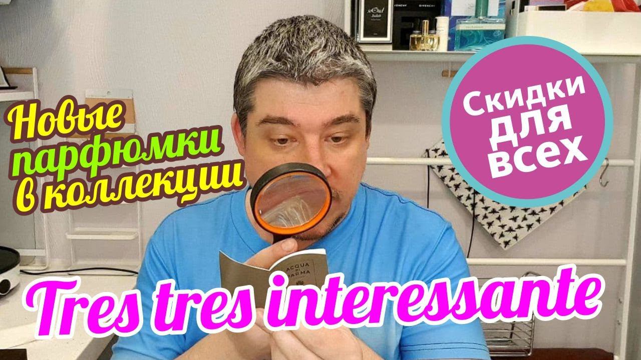 ПОПОЛНЕНИЕ КОЛЛЕКЦИИ: АРОМАТЫ, КОТОРЫЕ ЗАЦЕПИЛИ смотреть онлайн