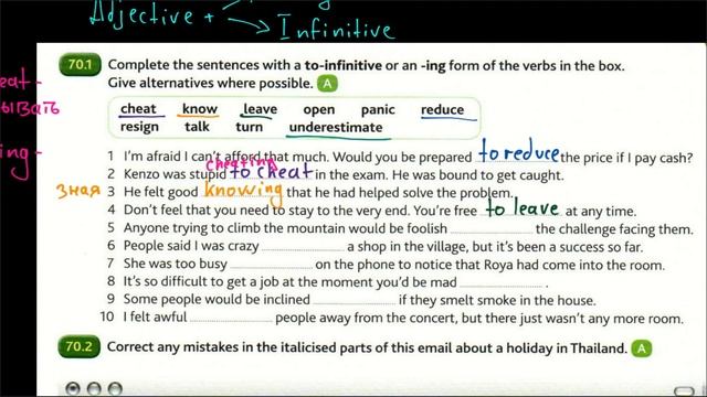 Advanced Grammar in Use | Unit 70-1 | Структуры с прилагательным, V+ing, Infinitive смотреть онлайн