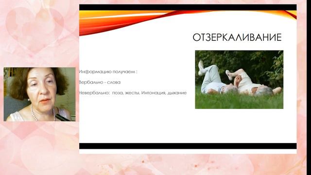 Техника "Присоединение к дыханию" / Психология отношений Ольга Сирант смотреть онлайн