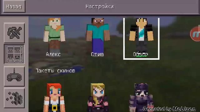 Адон на пак скинов майнкрафт пе смотреть онлайн