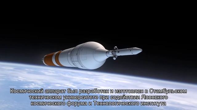 Небольшой турецкий спутник сгорел в атмосфере смотреть онлайн