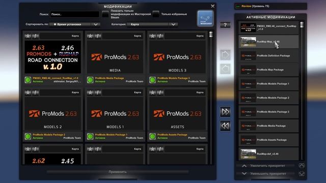 PROMODS 2.63 + ЗОЛОТАЯ СБОРКА РУССКИХ КАРТ ДЛЯ #ETS2 1.46 смотреть онлайн
