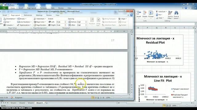 Линейна регресия (Regression) смотреть онлайн