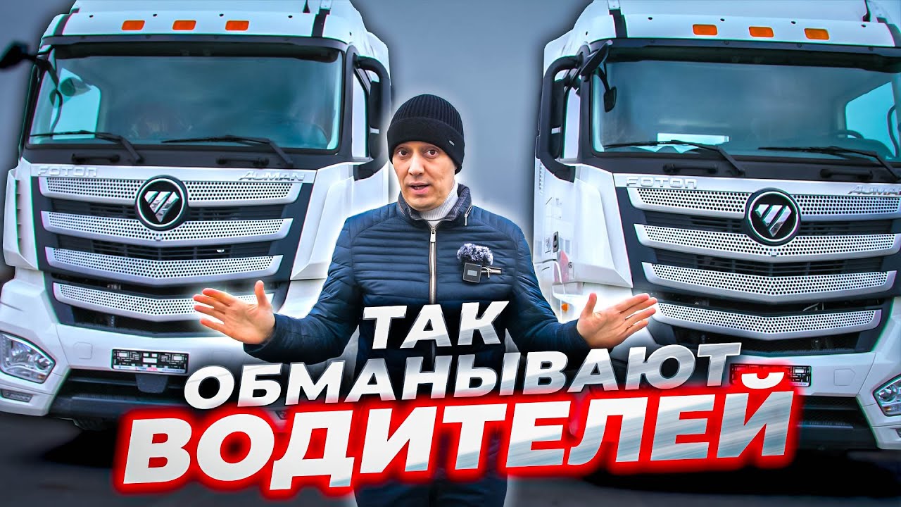 Так обманывают ВОДИТЕЛЕЙ с зарплатой! Обман Транспортных Компаний смотреть онлайн