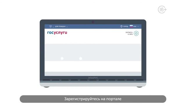 госуслуги запись на приём к врачу смотреть онлайн
