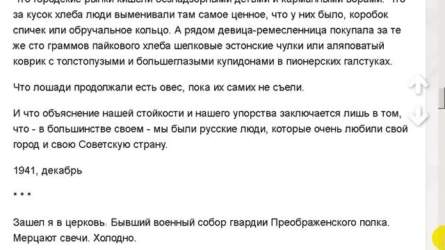 А как это по-ленинградски и как по-сегодняшнему звучит!.. смотреть онлайн