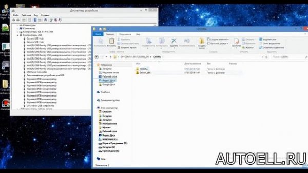 Установка OP-COM