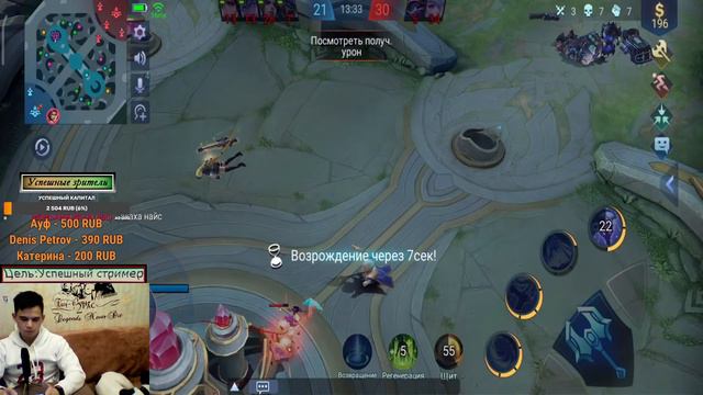 Стрим Мобайл легенд .Мобла.Stream Mobile Legends Bang Bang MLBB