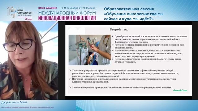 Запад 2. Путь лучевого терапевта в Испании. смотреть онлайн