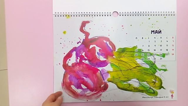 Календарь 2019 от моего ученика Михальчука Тимофея смотреть онлайн
