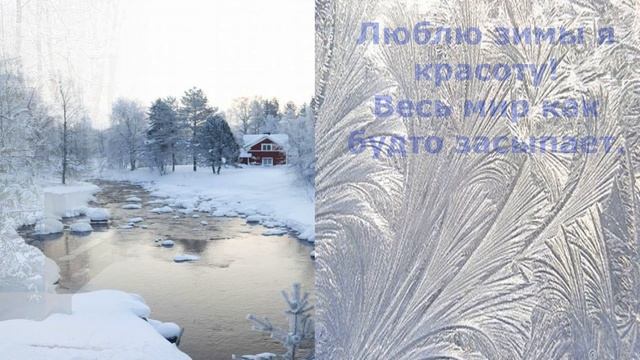 Смотри! За окнами зима пришла! смотреть онлайн