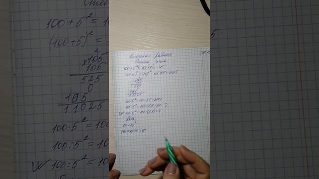 Степень числа. Вычисление значения выражений, содержащих степень. смотреть онлайн