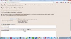 Программа качественного перевода голоса в текст   Speechpad