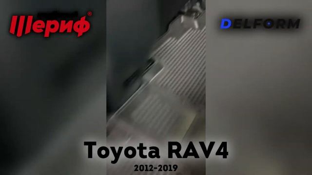 Тойота Рав4 (2012-2019) / Toyota RAV4 (2012-2019) ковры в салон Эва эффект смотреть онлайн