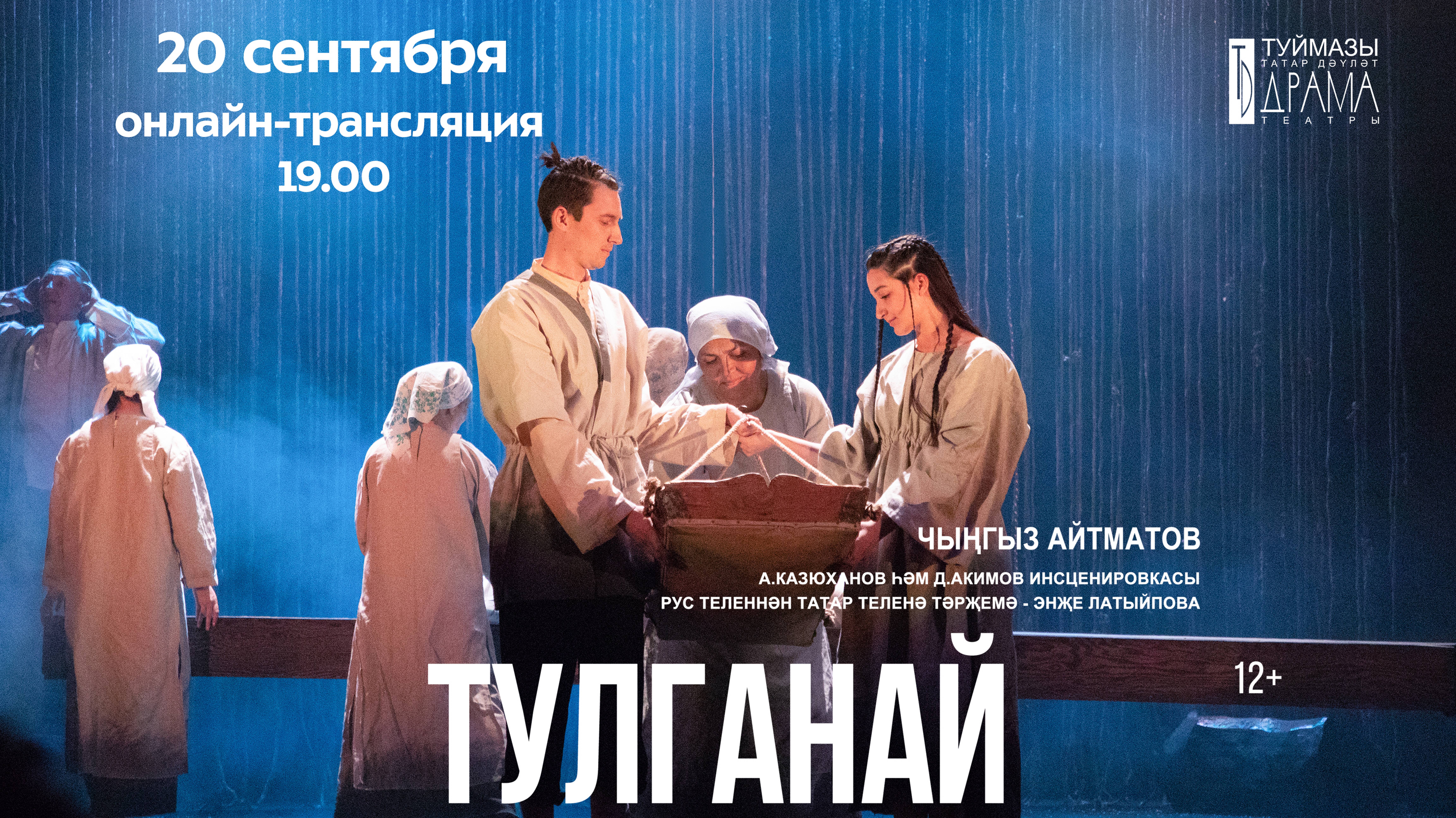 "Материнское поле" смотреть онлайн
