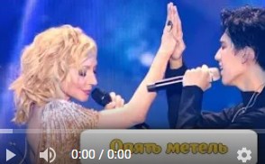 Опять метель - дуэт Кристина Орбакайте и Димаш Кудайбергенов смотреть онлайн