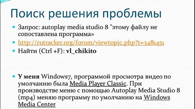 Этому файлу не сопоставлена программа из проектов Autoplay Media Studio 8 смотреть онлайн