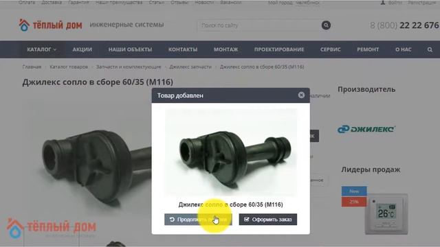 Запчасти Джамбо 60/35 Н-24: как подобрать и купить запчасти на насосную станцию Джамбо смотреть онлайн