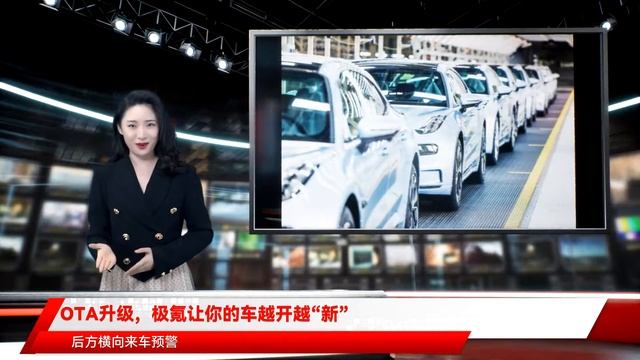 OTA升级，极氪让你的车越开越“新” смотреть онлайн