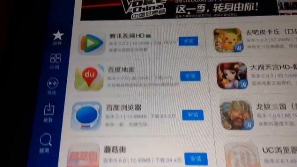 Китайский APP STORE :)