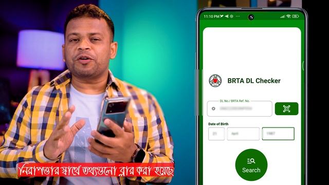 কিভাবে ড্রাইভিং লাইসেন্স চেক করবেন | Check Driving Licence Status смотреть онлайн