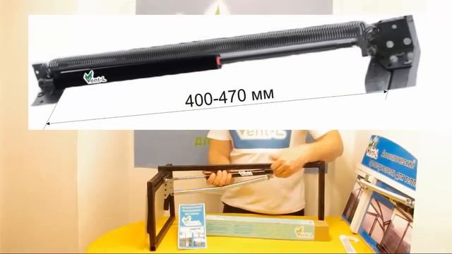 Автопроветриватель для теплиц и парников Vent-L