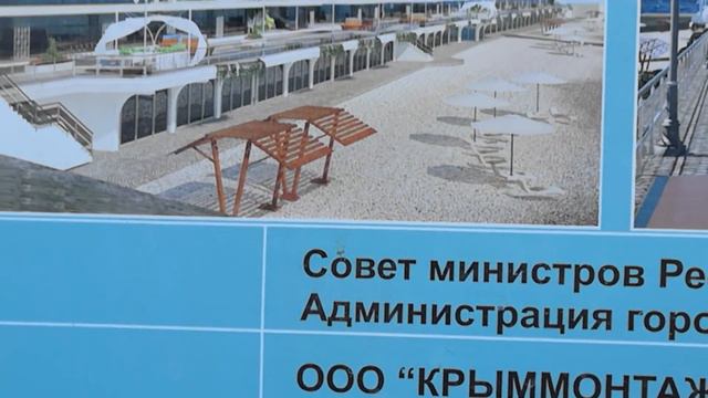 Крым. СТРОЙКА ВЕКА В ЯЛТЕ ))) Приморский пляж. Доступная среда смотреть онлайн