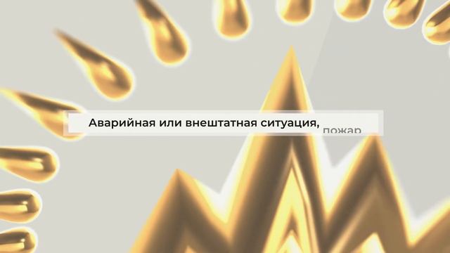 Ролик по технике безопасности аффинажного завода "Таукен Алтын" смотреть онлайн
