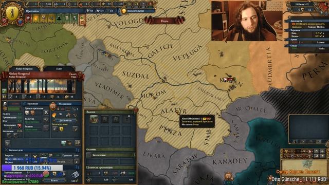 ЯРОСЛАВЛЬ -_- Europa Universalis 4, "Mandate of Heaven" смотреть онлайн